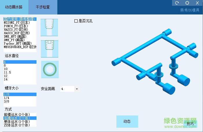 燕秀ug工具箱官方版
