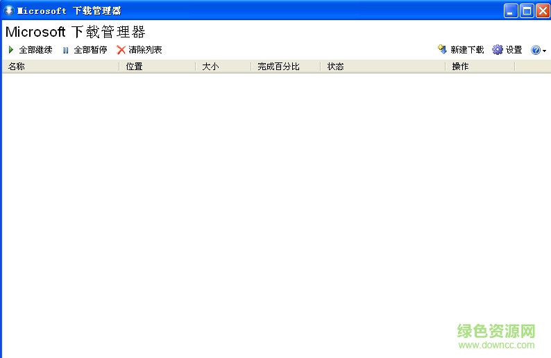 微软下载管理器最新版