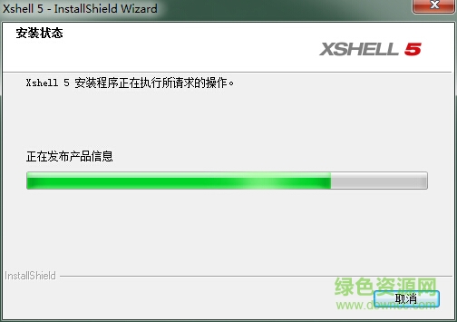 xshell5下载