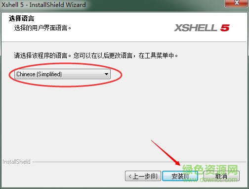 xshell5中文版