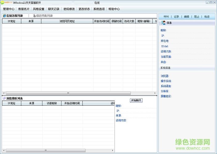365webcall官方网站