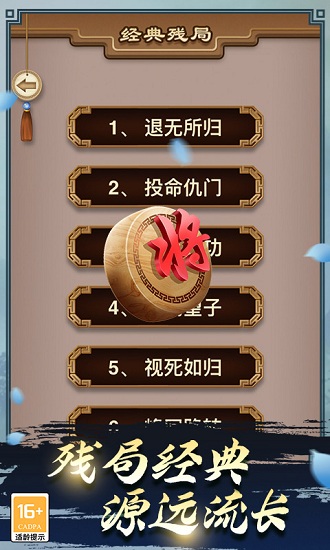 途游中国象棋大厅