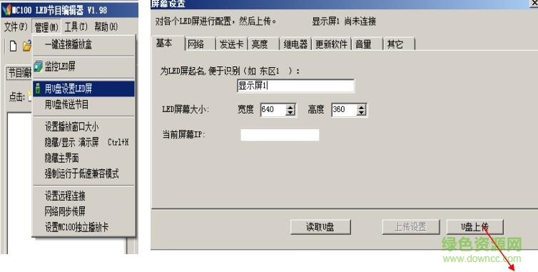 8.jpg mc100播放盒软件