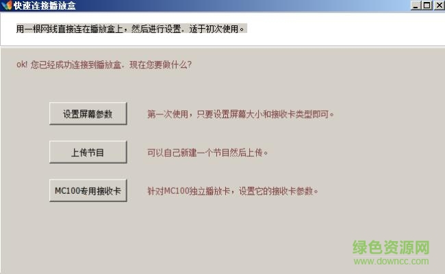 111111.jpg mc100led节目编辑器