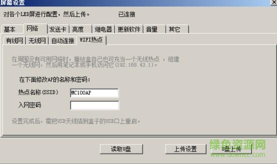 37.jpg mc100播放盒软件