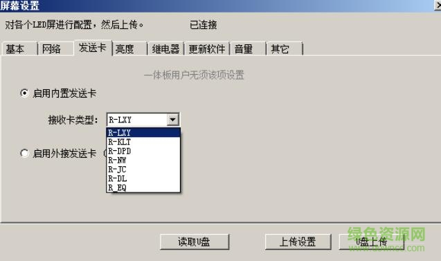 38.jpg mc100led节目编辑器