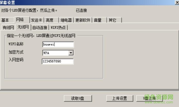 mc100led节目编辑器