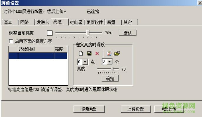 39.jpg mc100播放盒软件