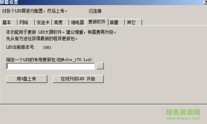 mc100播放盒软件