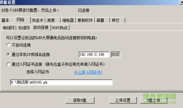 mc100播放盒软件