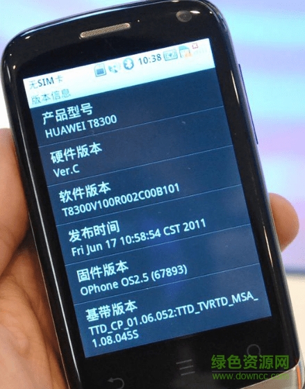 华为t8300刷机包