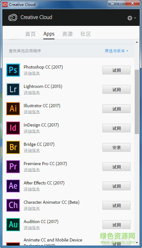 creative cloud安装包