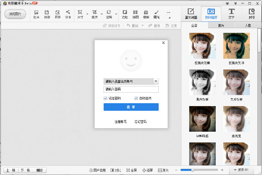 光影魔术手素材