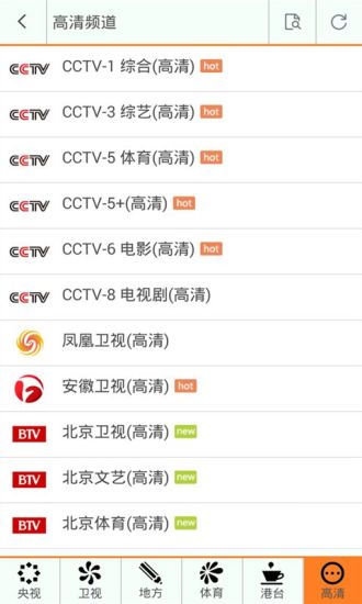 布袋电视直播手机版