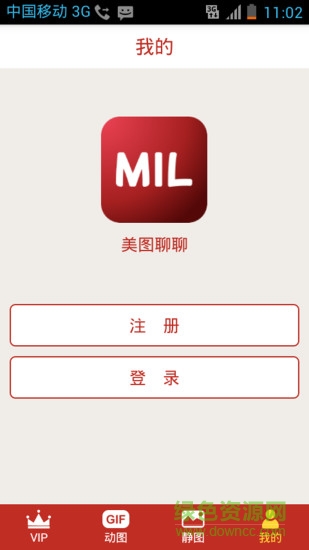 美图聊聊软件 美图聊聊软件