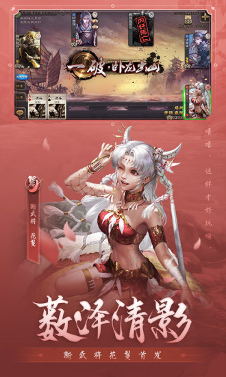 三国杀pc客户端