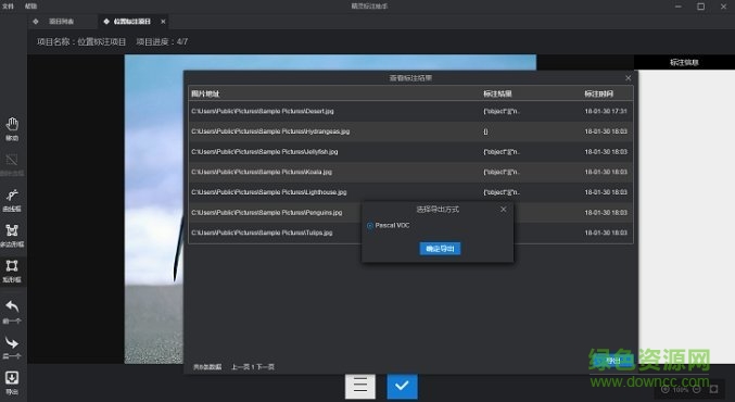 精灵标注助手下载