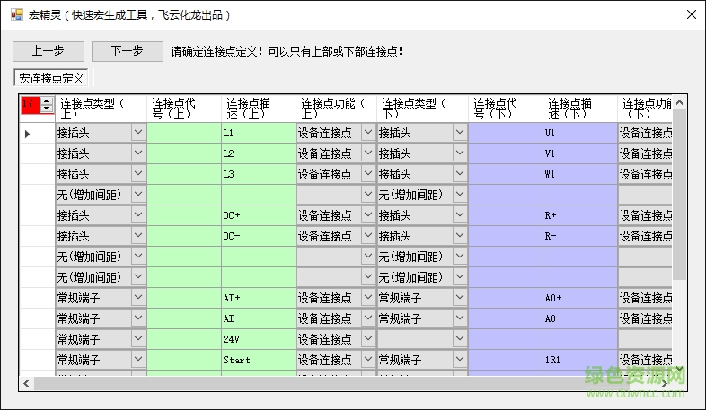 eplan部件库 施耐德eplan部件库