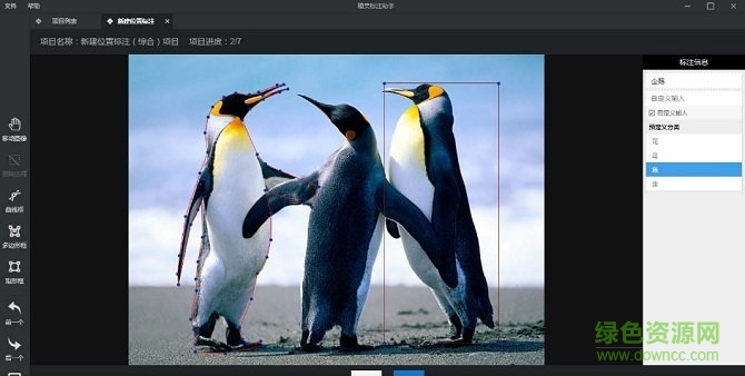 精灵标注助手最新版
