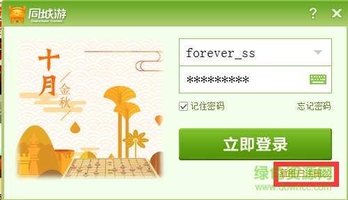 同城游岫岩客户端下载