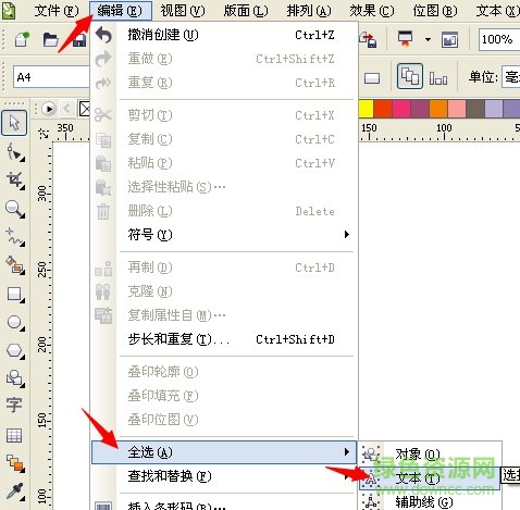 coreldraw x8转曲插件 