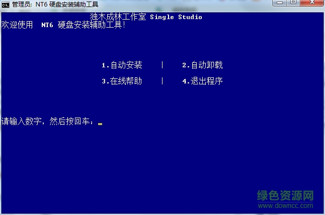 nt6硬盘安装辅助工具
