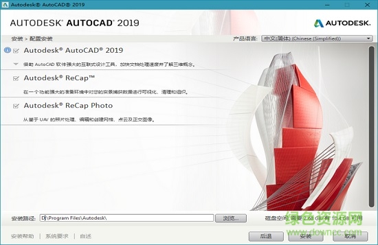 autocad2019注册机