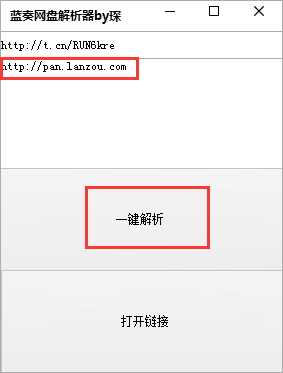 蓝奏云网盘解析器