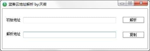 蓝奏云地址解析工具 天若蓝奏云网盘地址解析工具