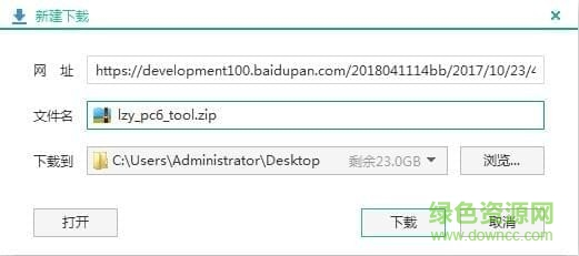 蓝奏云地址解析工具