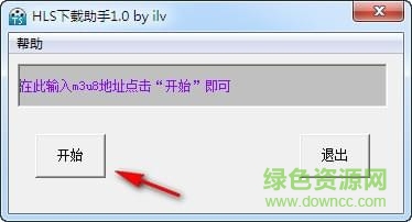 hls视频下载助手(m3u8下载工具)