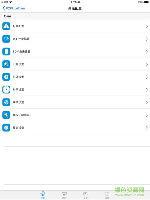 shirestarcam客户端 shirestarcam客户端