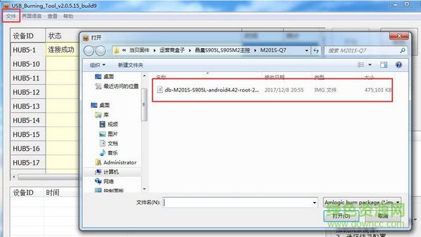 斐讯路由器刷机助手 斐讯盒子刷机工具