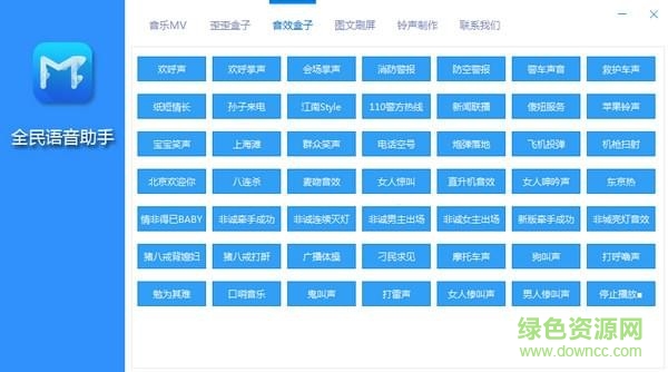 全民语音助手最新版