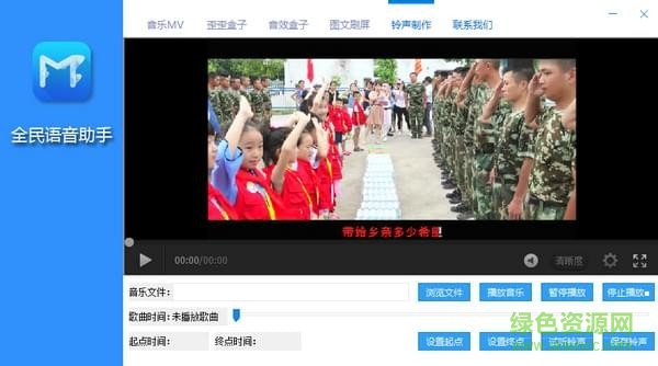 全民语音助手最新版