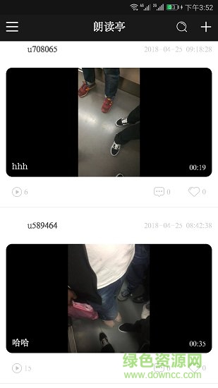 央视朗读者app 央视朗读者