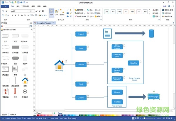 线框图绘制工具