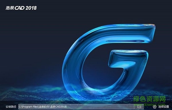 浩辰cad2018机械版