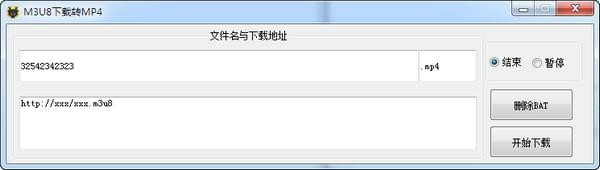 m3u8下载转换工具