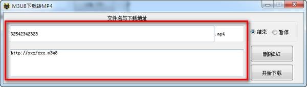 m3u8下载转换工具