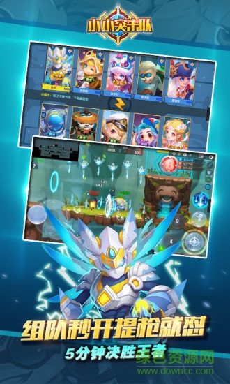 小小突击队电脑版