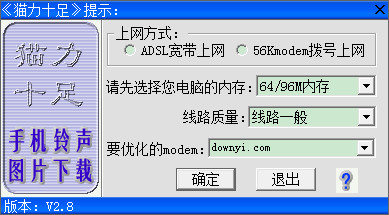 上网提速器免费版 上网提速器