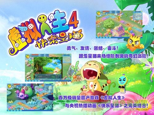 虚拟人生4五项修改器 虚拟人生4修改器