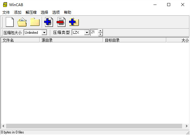 wincab软件 wincab压缩工具