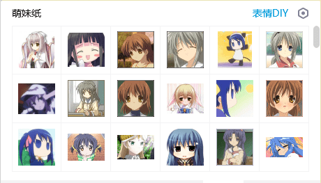 萌妹纸qq表情包