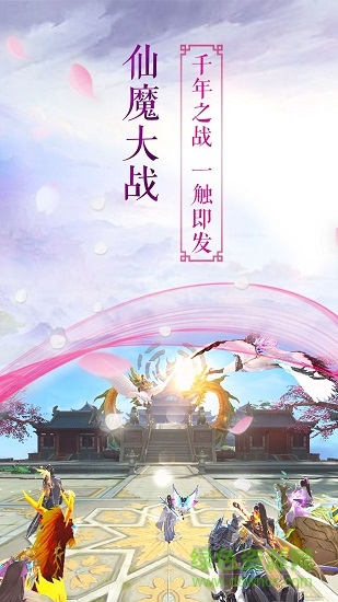 长生诀电脑客户端