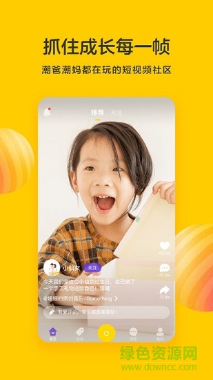 花盆儿短视频安卓版下载