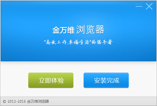 金万维浏览器 金万维浏览器
