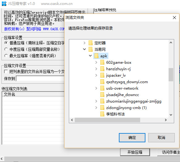js压缩工具(jspacker)