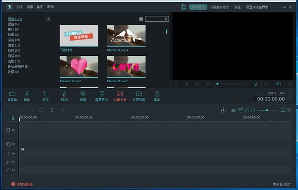 万兴神剪手vip修改版